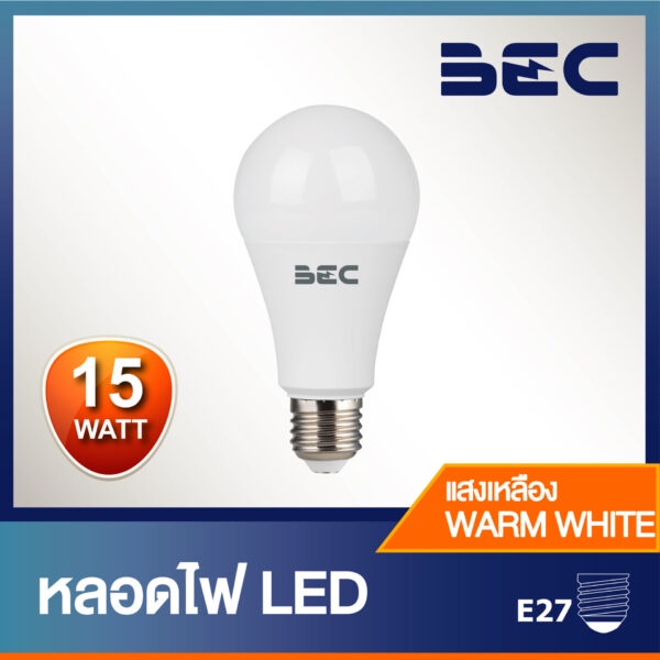 พร้อมส่ง-bec-หลอดไฟ-led-bulb-รุ่น-ultra-3w-5w-7w-9w-11w-13w-15w-18w-ขั้ว-e27-แสงขาว-เหลือง