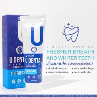 ยูเดนทัล U Dental Premium ยาสีฟันเพื่อ ฟันขาวสะอาด ลมหายใจหอม สะอาด ลดกลิ่นปาก ลดเหงือกอักเสบ  ลดคราบเหลือง หินปูน