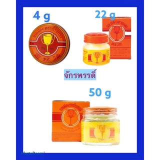 ภาพหน้าปกสินค้าหม่องตรา ถ้วยทอง 2493 จากบริษัทผู้ผลิตโดยตรง ที่เกี่ยวข้อง