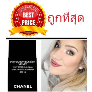 ภาพหน้าปกสินค้าBeauty-Siam แท้ทั้งร้าน !! แบ่งขายรุ่นกำมะหยี่ CHANEL PERFECTION LUMIERE VELVET SMOOTH EFFECT MAKEUP ที่เกี่ยวข้อง