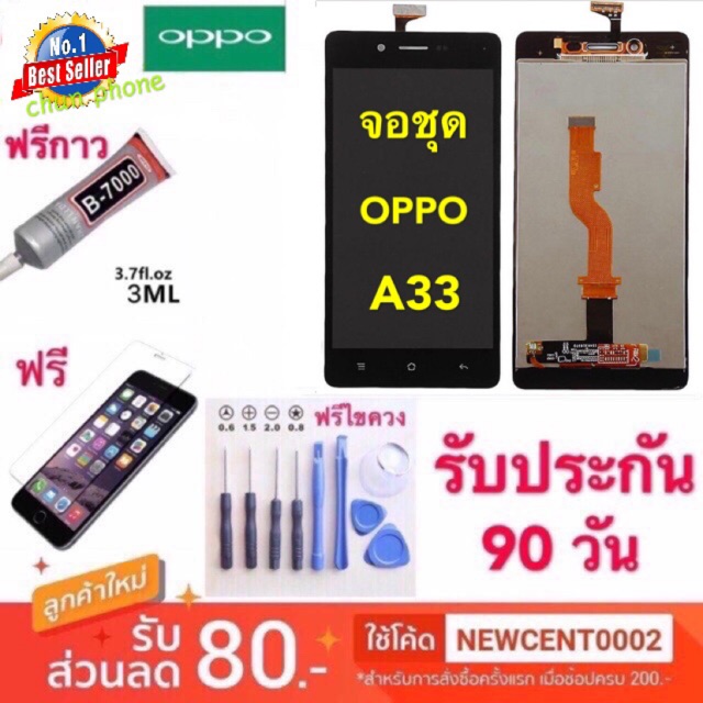 จอ-lcd-a33-จองานแท้-touch-screen-digitizer-สำหรับ-oppo-a33-จองานแท้