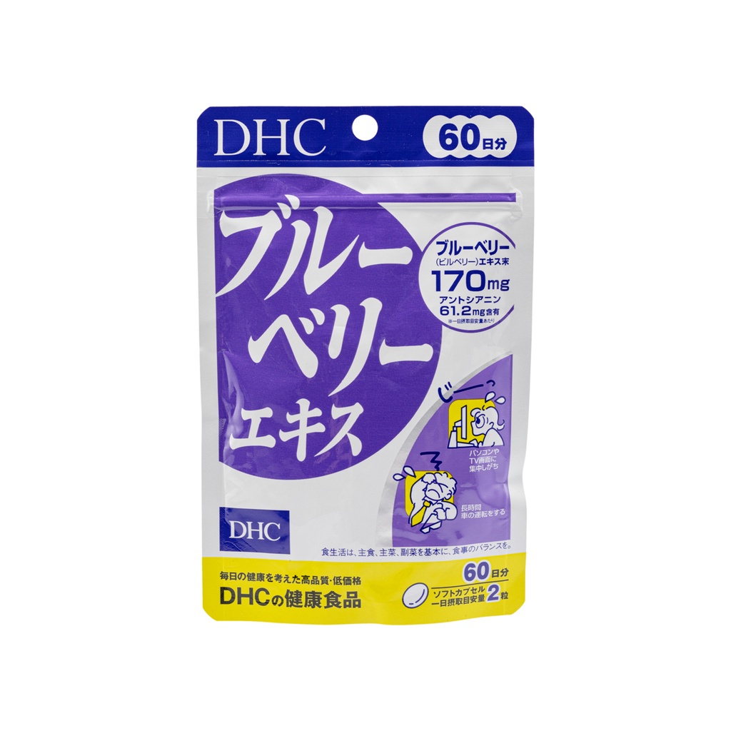 dhc-blueberry-อาหารเสริมดีเอชซี-บำรุงสายตา-บลูเบอร์รี่สกัด-บำรุงสายตาที่อ่อนล้าจากใช้สายตาเป็นเวลานาน