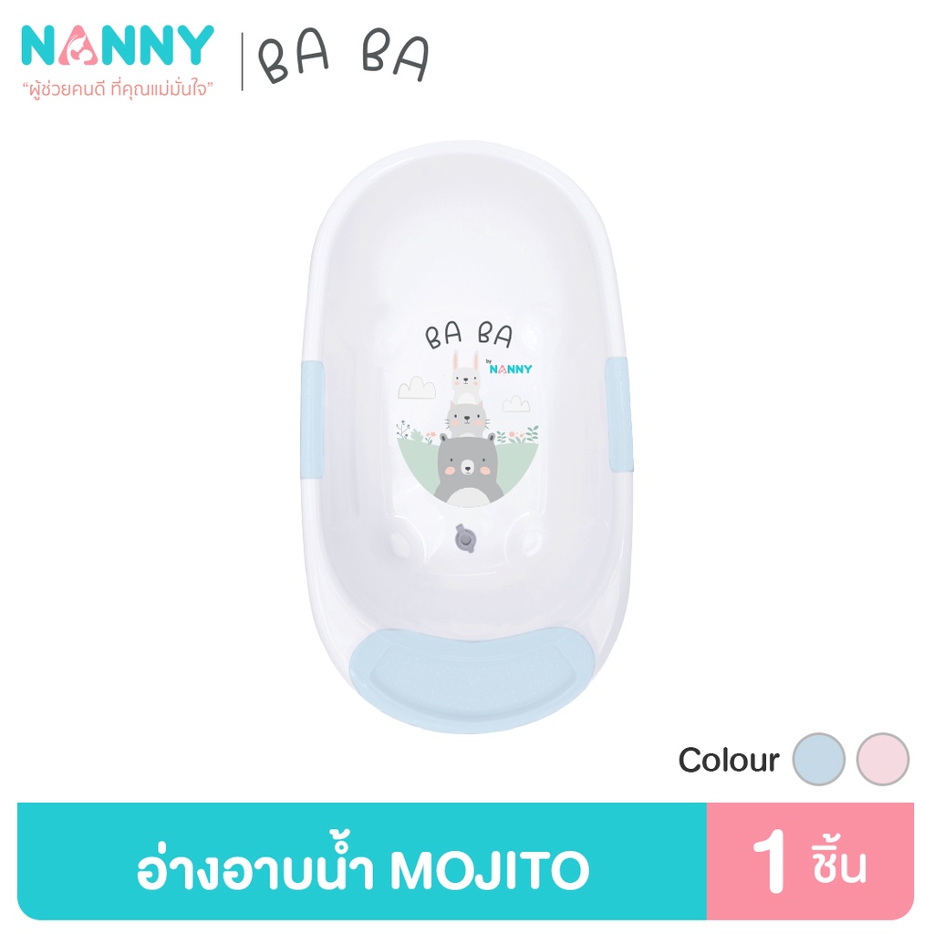 Nanny Ba Ba Bear อ่างอาบน้ำเด็ก มีจุกระบายน้ำ ที่วางสบู่ ใช้ได้ตั้งแต่