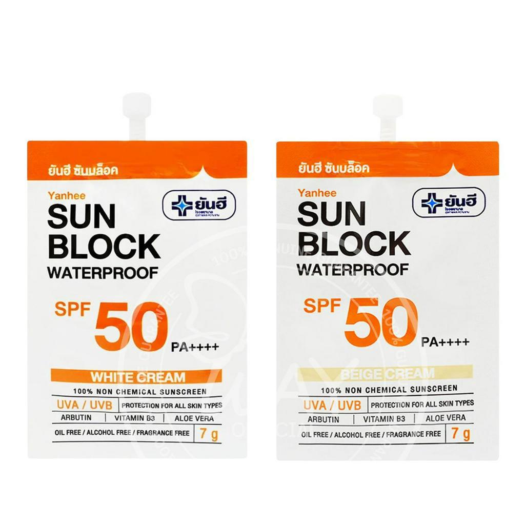 [ซอง] ยันฮี ซันบล็อก วอเตอร์พรูฟ เอสพีเอฟ 50 พีเอ++++ YANHEE Sunblock ...