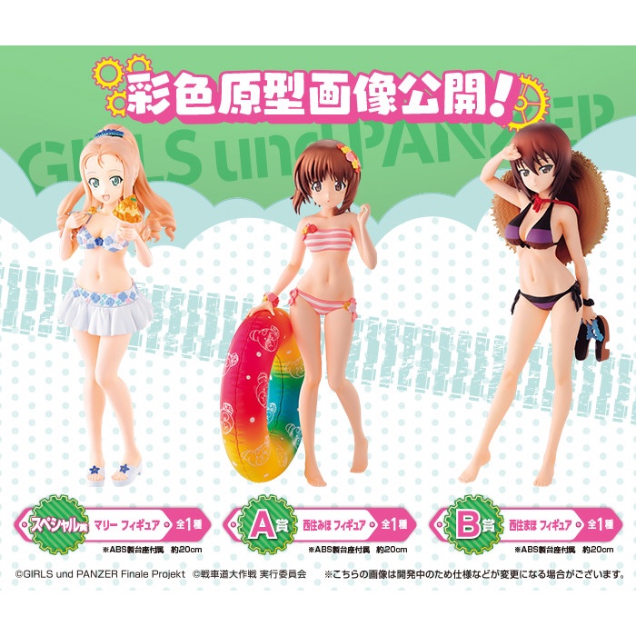 girls-und-panzer-nishizumi-maho-ichiban-kuji-bandai-spirits-figure-banpresto-นิชิซึมิ-มาโฮะ-ฟิกเกอร์-ชุดว่ายน้ำ