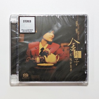 SACD - Tsai Chin - Golden Voice Vol.2 (Hybrid SACD) (กาน้ำชา)