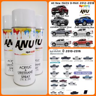 Spray ANU -I สีสเปรย์ พ่นรถยนต์ (กี่งเงา) ISUZU D-MAX (1 กระป๋อง)