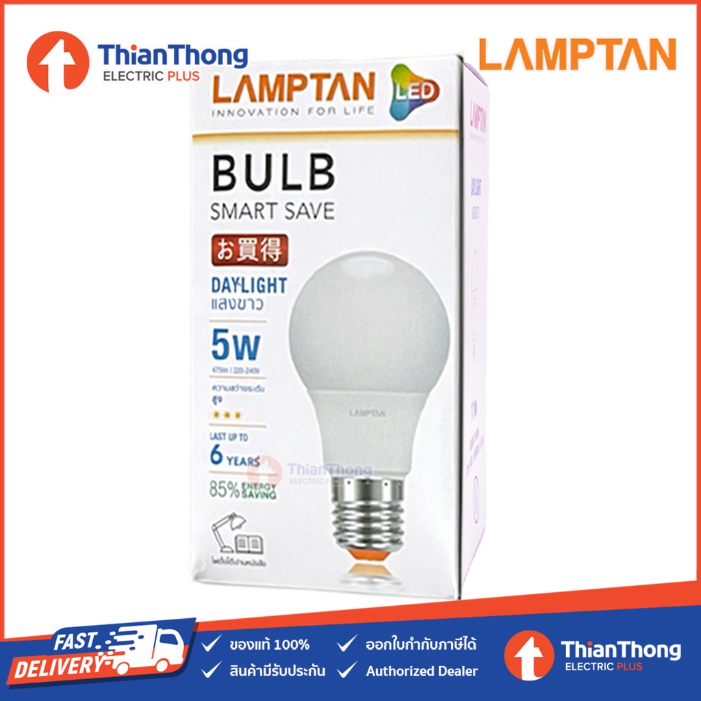 ภาพหน้าปกสินค้าLamptan หลอดไฟ LED Bulb 5W 7W 9W 11W 13W E27 รุ่น Smart Save แสงขาว (8,000 ชม.) จากร้าน thianthong_electrics บน Shopee