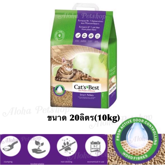 Cat's Best Smart Pellets Cat Litter 20L 10kg