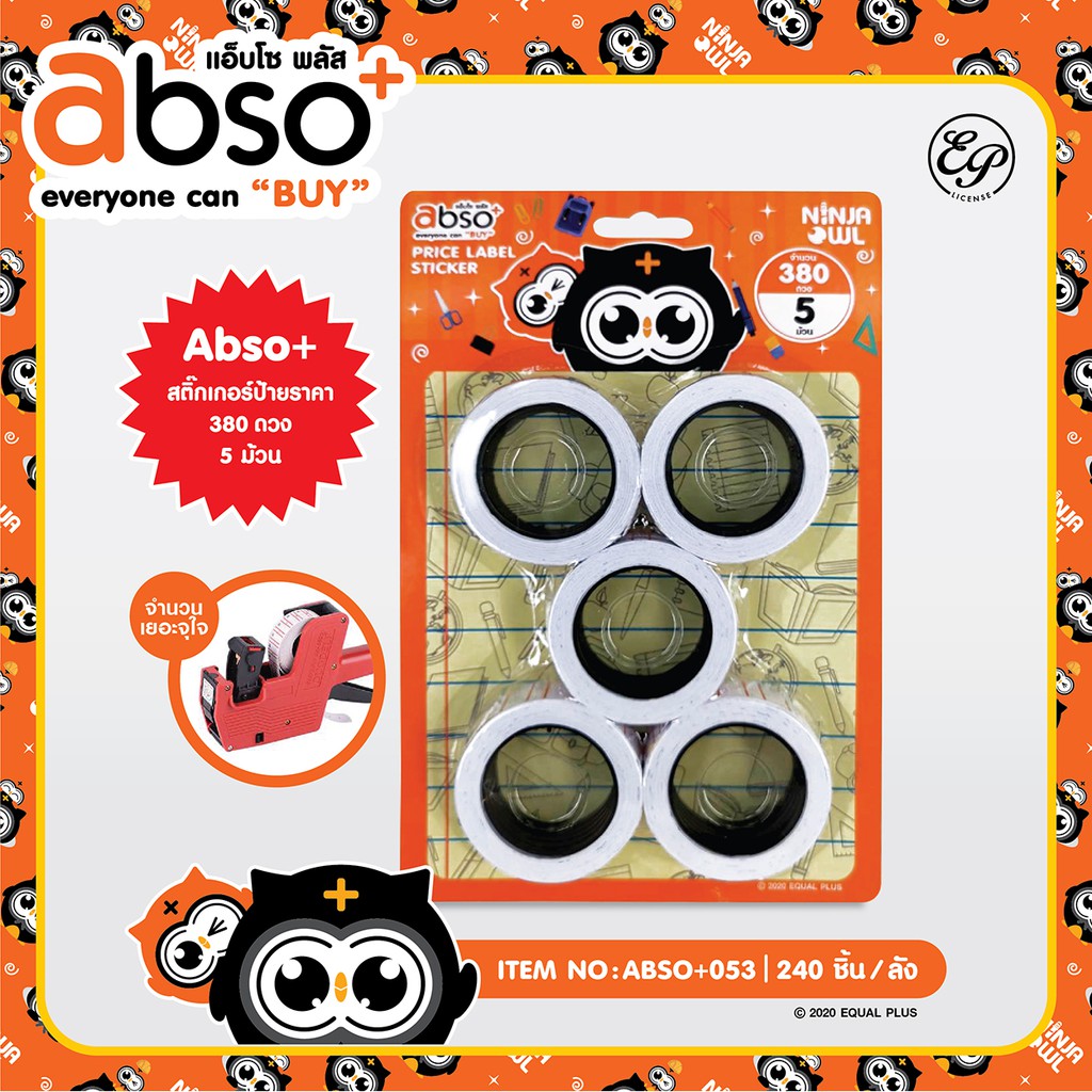 ป้ายราคา-ขนาด1x5-380-ดวง-abso-053