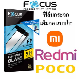 ภาพหน้าปกสินค้าฟิลม์กระจกเต็มจอ ขอบดำ Focus Xiaomi Mi 11T Pro/11T/Mi12T/Mi 12T Pro/Note 11Pro/10Pro/10s/Redmi10C/10/105G/9T/Note11/11S ที่เกี่ยวข้อง