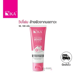 วิปโฟม ฟองนุ่ม เคลียร์ผิวสะอาด  KA WHITE MAGIC WHIP FOAM -POLLUTE CLEAR-[50,100 g]