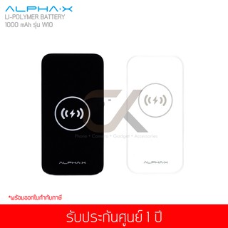 แบตสำรอง Power Bank ALPHA-X รุ่น W10 Wireless Charge (สีขาว/สีดำ)