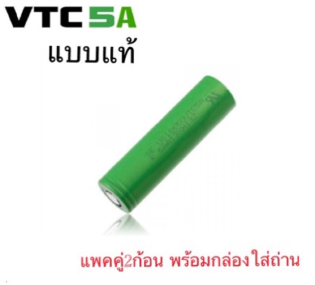 เครื่องชาร์จhd2พร้อมถ่าน-vtc5a-แบบแท้2ก้อน