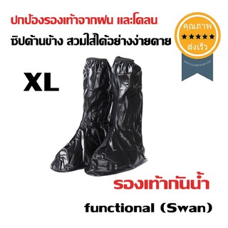 รองเท้ากันน้ำ functional (Swan) สีดำ ไซส์ XL 43-45 (ส่ง​เร็ว​ ส่งจากไทย)