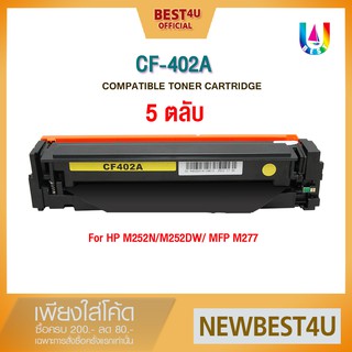 BEST4U หมึกเทียบเท่า CF402A/CF-402A/CF402/402A/402 Toner For HP Color LaserJet Pro M252/ MFP M277/ MFP