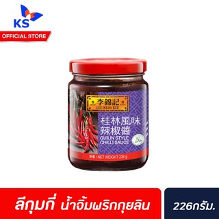 🔥ลีกุมกี่ น้ำจิ้มพริก กุยลิน 226กรัม สีม่วง รูปพริก Lee Kum Kee Guilin Style Chili sauce กุ้ยหลิน สูตรเด็ดคู่ครัว(0012)