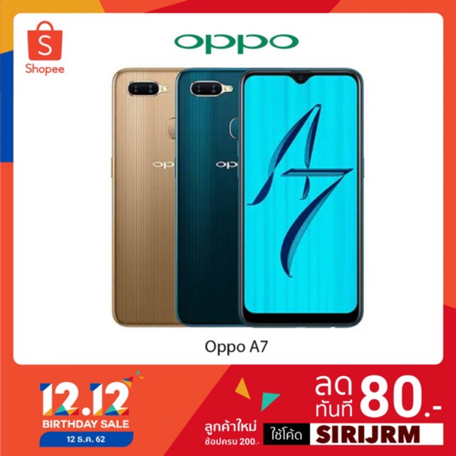 🔥🔥มือสอง🔥🔥OPPO A7 R4/64GB แถมชุดชาร์จ | Shopee Thailand