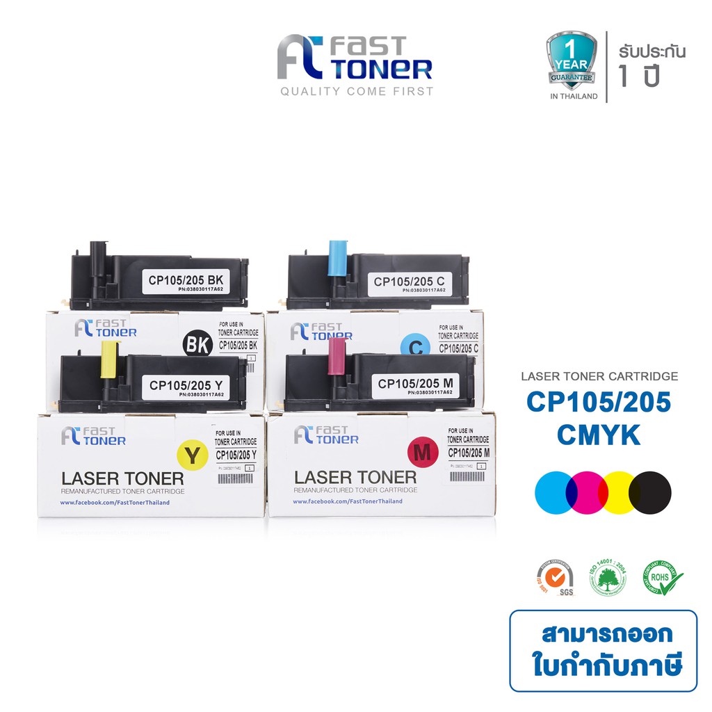 Fast Toner หมึกเทียบเท่า Fuji Xerox CT201591-CT201594 ชุด 4 สี For Fuji ...