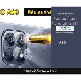 สินค้า ฟิล์มเลนส์กล้องนาโนกันรอย OPPO A93 เลนส์ติดกล้อง Nanoติดกล้อง  กล้องหลังติดเลนส์กล้อง OPPO A93