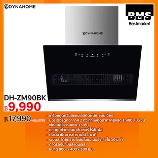 Dyna Home เครื่องดูดควัน กำลังดูด 1400 ลบ.ม./ชม. รุ่น DH-ZM90BK