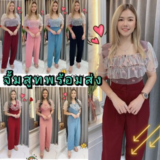 สินค้า 🚩12.12🚩จั๊มสูทสาวอวบ ชุดจั้ม จั๊มสูทขายาว จั้มสูท Jumpsuit  เสื้อผ้าสาวอวบ ชุดไปงานเเต่ง ชุดไปวัด ชุดไปงาบวช  จั้มยาว