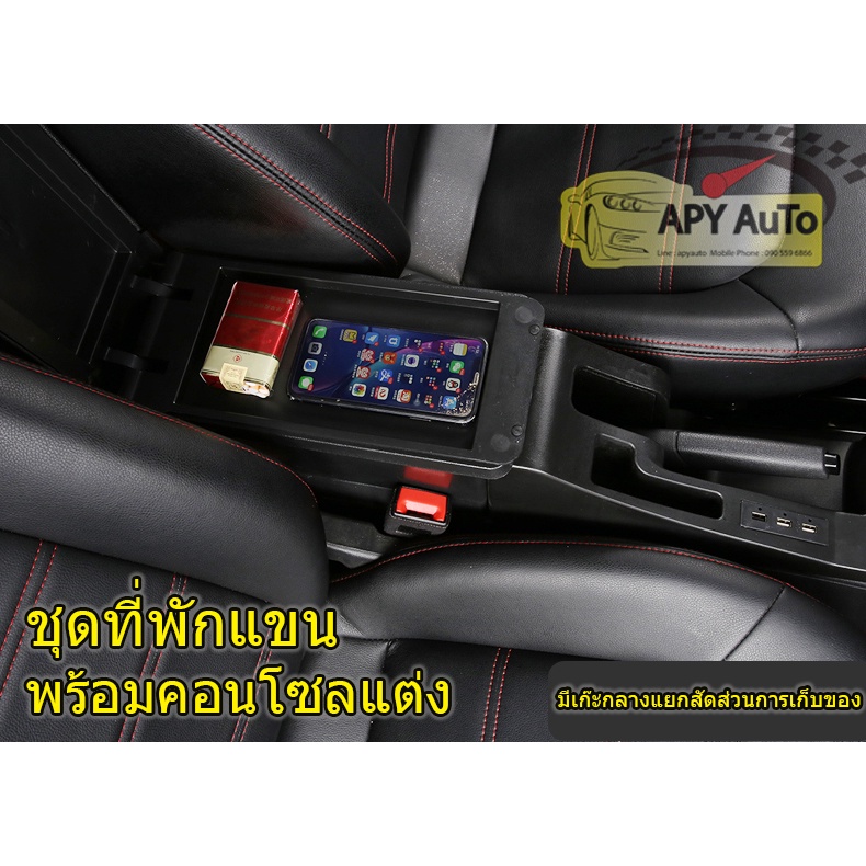 ที่พักแขน-honda-jazz-gk-2014-2022-พร้อมคอนโซลกลางแต่ง-ครบชุดพร้อมติดตั้ง