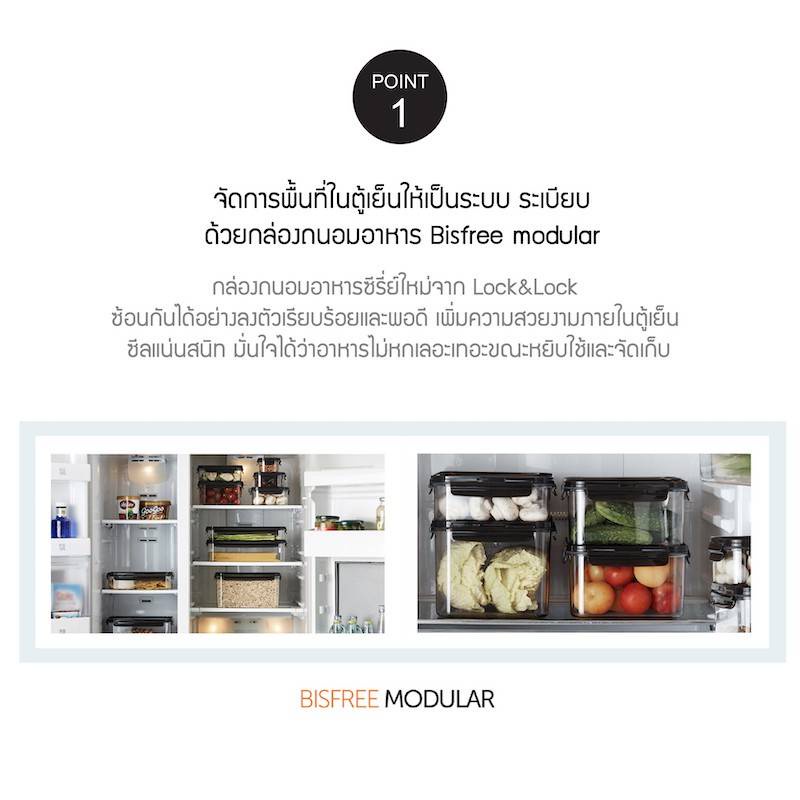 locknlock-เซตกล่องถนอมอาหารโมดูลาร์-bisfree-modular-set-7-ชิ้น-รุ่น-lbf404s7