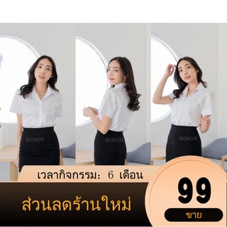 【TTร้านแฟชั่น】เสื้อนักศึกษาหญิงแบบสามเหลี่ยม ถูกระเบียบ ✨สีขาวธรรมดา,ขาวสว่าง,ขาวโอโม่✨ มีไซสถึงอก56 (มหิดล)ใหม่