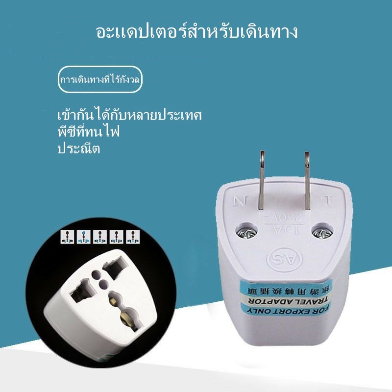 ปลั๊กแปลงไม่ลามไฟ-adapterรับกำลังไฟสูง-หัวชาร์จ-ตัวแปลงไฟ-ทองแดง100-ปลั๊กแปลงไฟ-ปลั๊ก-ขาปลั๊ก-ตัวแปลงไฟ