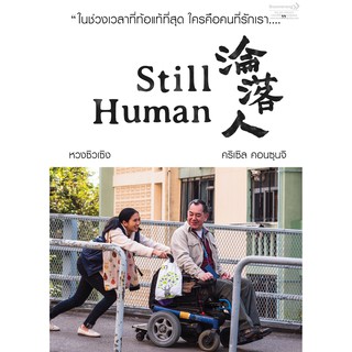 Still Human /สติล ฮิวแมน (SE) (DVD มีเสียงไทย มีซับไทย) (Boomerang)