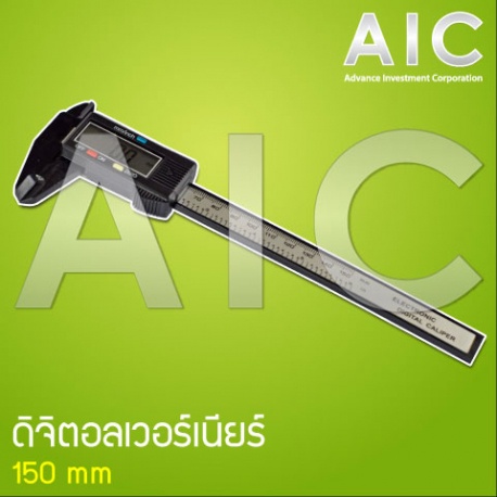 ดิจิตอล-เวอร์เนียร์-พลาสติก-aic-ผู้นำด้านอุปกรณ์ทางวิศวกรรม