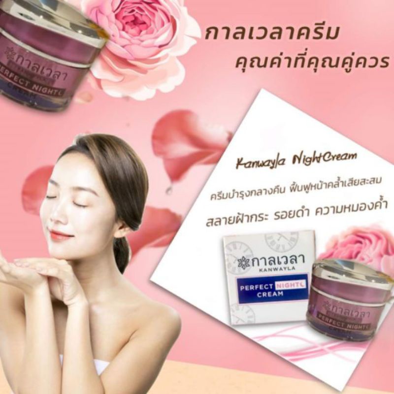 ครีมกาลเวลาบำรุงผิวหน้า-โฉมใหม่