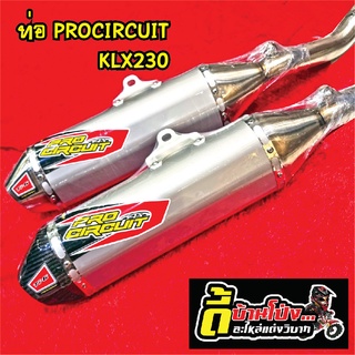 ท่อสูตร ท่อแต่ง ท่อวิบาก  Pro-Circuit KLX230 คอท่อ MegaBomb