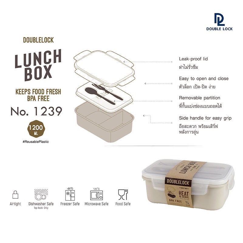 กล่องข้าว-พร้อมช้อนส้อม-lunch-box-ช่องแบ่งสะดวก-double-lock-ขนาดใหญ่กำลังดี14-2x20-6x7-8-cm