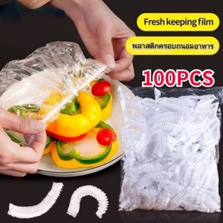 Fresh Keeping Film พลาสติกครอบถนอมอาหาร 100pcs.