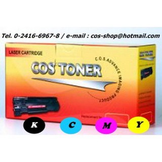 CARTRIDGE 045 SET ตลับหมึกเลเซอร์สี เทียบเท่า CANON