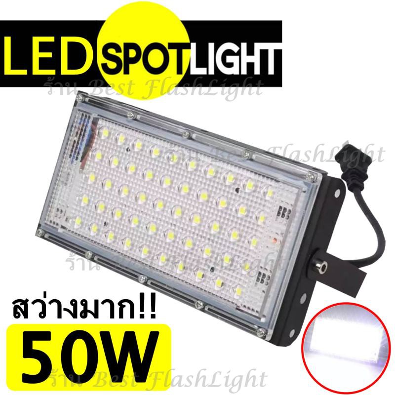 top-priceโคมไฟสปอร์ตไลท์-50w-50-led-sport-light-สว่างมาก-โคมไฟ-ไฟตั้งพื้น-สปอร์ตไลท์-ขนาดใหญ่พิเศษ