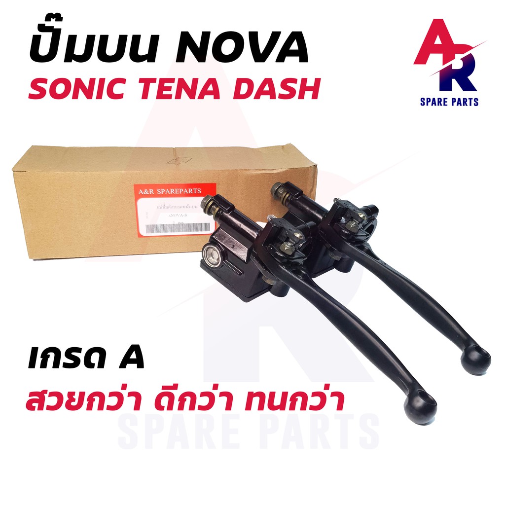 ปั๊มบน-honda-nova-s-sonic-ปั้มเบรคหน้าโซนิค-โนว่า-แดช-ปั้มบนเทน่า-ปั้มบนโนว่า-ปั้มบนโซนิค-ปั้มบนแดช-เกรด-a-อย่างดี