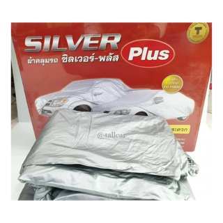 ผ้าคลุม SILVER PLUS+ ผ้าคลุมรถ PVC อย่างดี ผ้าคลุมรถยนต์