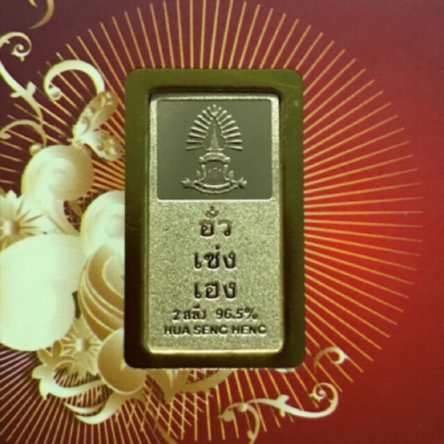 ภาพสินค้า2 สลึง ทองคำแท่ง 96.5% จากร้าน kadoomtong บน Shopee ภาพที่ 4