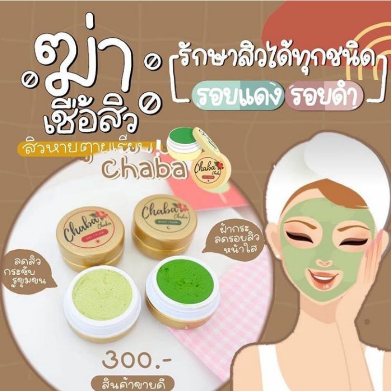 (3ชุด6ตลับ)ครีมชบา Chaba Cream เซ็ตกลางวัน&กลางคืน ชบาแท้100% | Shopee ...