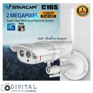 VStarcam กล้องไร้สายภายนอก-กันน้ำ C16S WiFi 1080P (ความละเอียด 2MP) รับประกัน 1 ปี