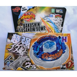 เบเบลด BeyBlade พร้อมตัวชูท และ สายชูท