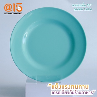 Dat-Jarit จานเมลามีนขนาด 10 นิ้ว P408-10 รุ่น Green Color แบรนด์ Srithai Superware at fifteen