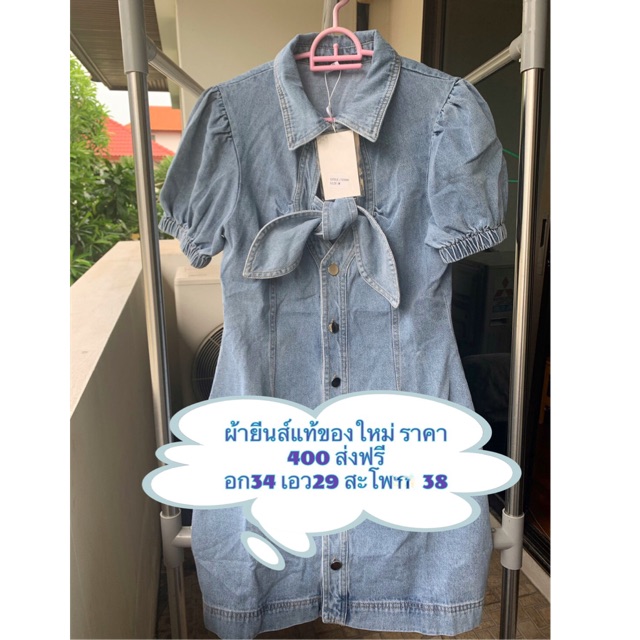 เดรสผ้ายีนส์ใหม่-ดาวิกา-ลงฟรีลงทะเบียน