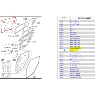 43.DN5672511A กระจกประตูหลังขวา หลังคนขับ มาสด้า2 Mazda2 Elegance 2013 /แท้เบิกศูนย์ (MST)