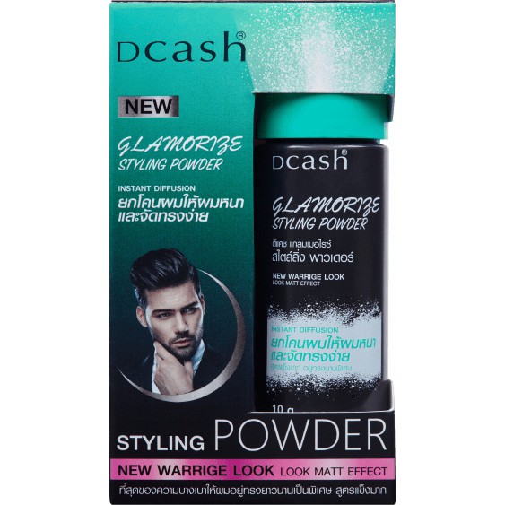 แป้งยกโคนผม-ดีแคลช-แกลมเมอไรซ์-dcash-glamorize-styling-powder-ยกโคนให้ผมหนา-จัดทรงง่าย-10-กรัม