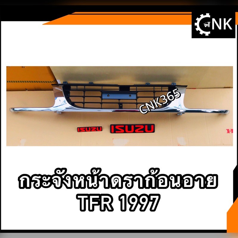 กระจังหน้าดราก้อนอาย-tfr1997-โครเมี่ยม-รุ่นทำสี