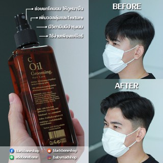 (มีปลายทาง)C Oil Grooming Spray ช่วยยกโคนผมให้ดูหนา เพิ่มวอลลุ่มและTexture 😎 ใช้ได้ทั้งผู้ชายและผู้หญิง 👦👧